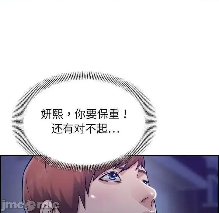 贪婪烈火 贪婪烈火-第18章 第55页
