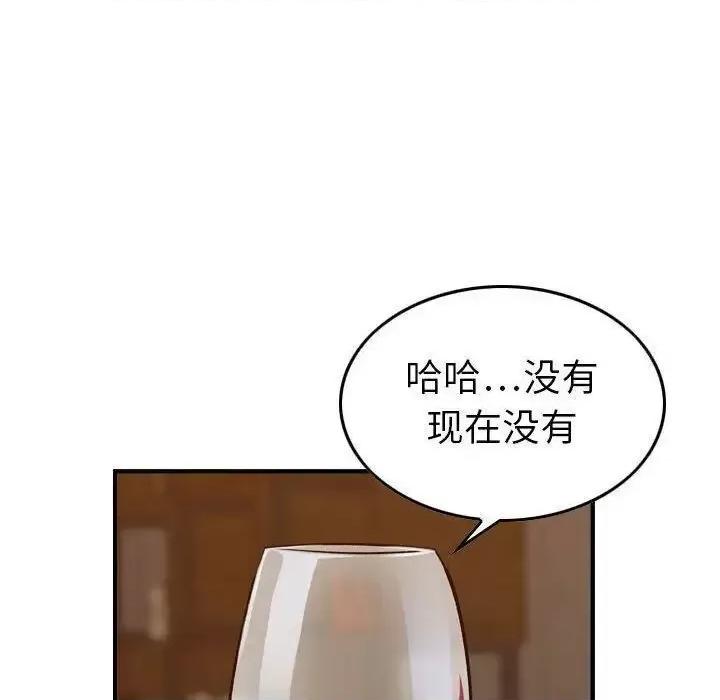 贪婪烈火 贪婪烈火-第18章 第62页