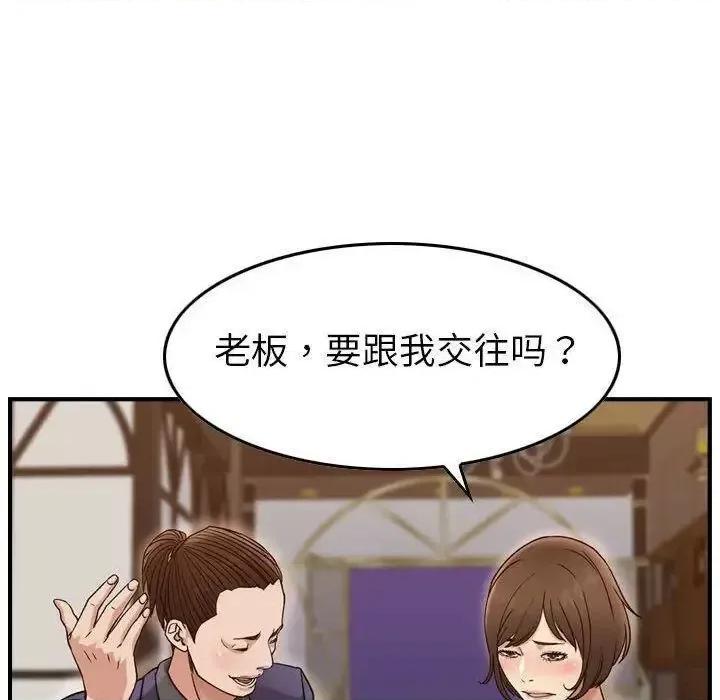 贪婪烈火 贪婪烈火-第18章 第64页