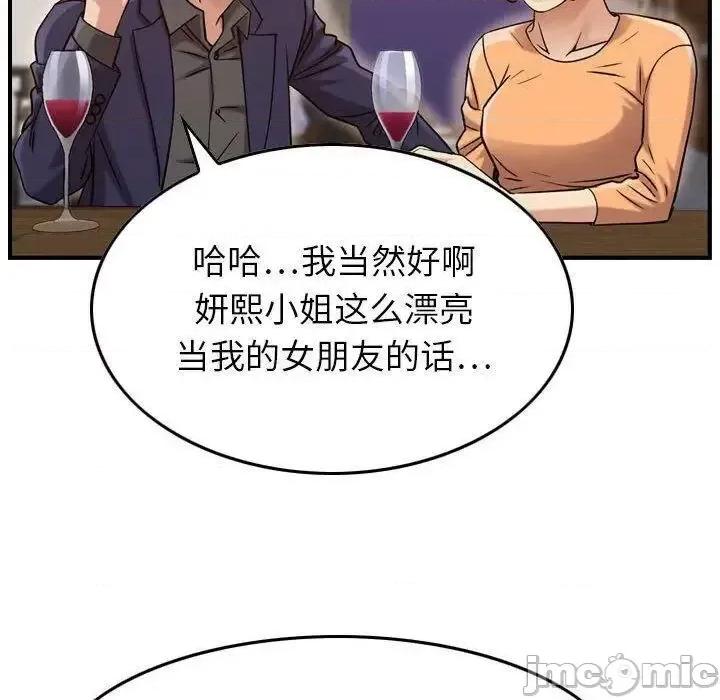 贪婪烈火 贪婪烈火-第18章 第65页