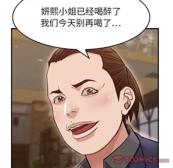 贪婪烈火 贪婪烈火-第18章 第66页