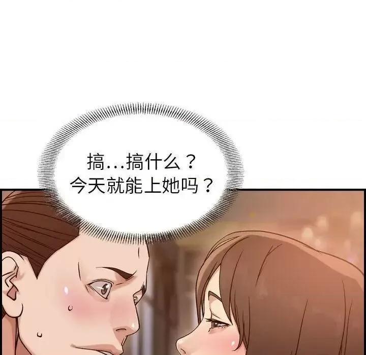 贪婪烈火 贪婪烈火-第18章 第71页