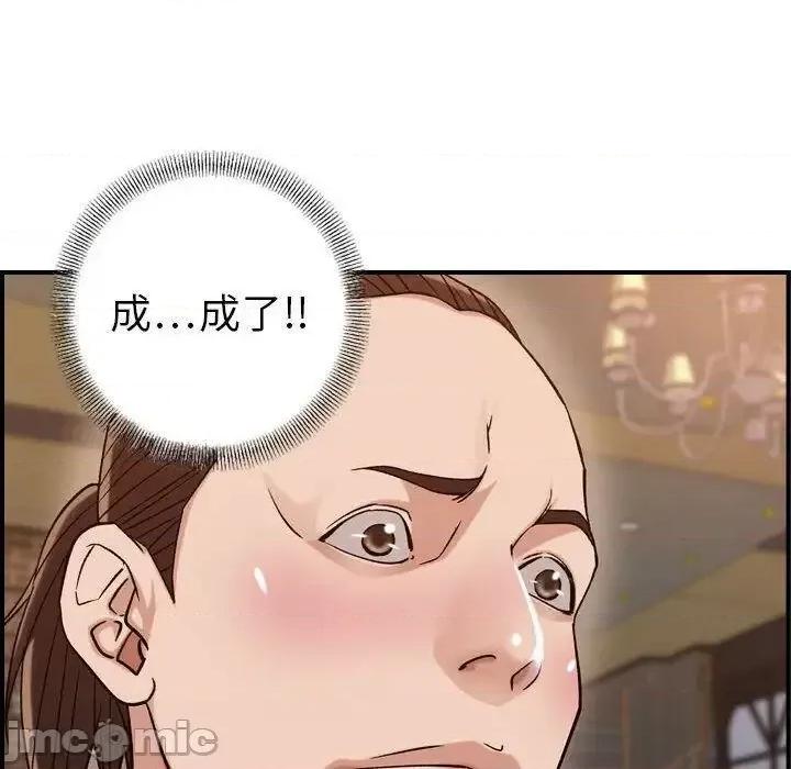 贪婪烈火 贪婪烈火-第18章 第75页