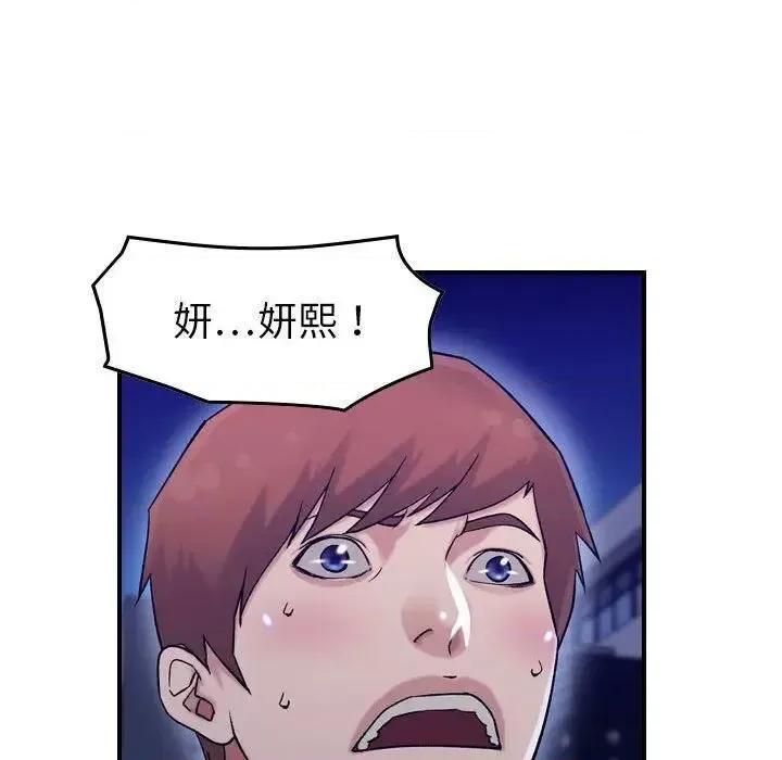 贪婪烈火 贪婪烈火-第18章 第87页