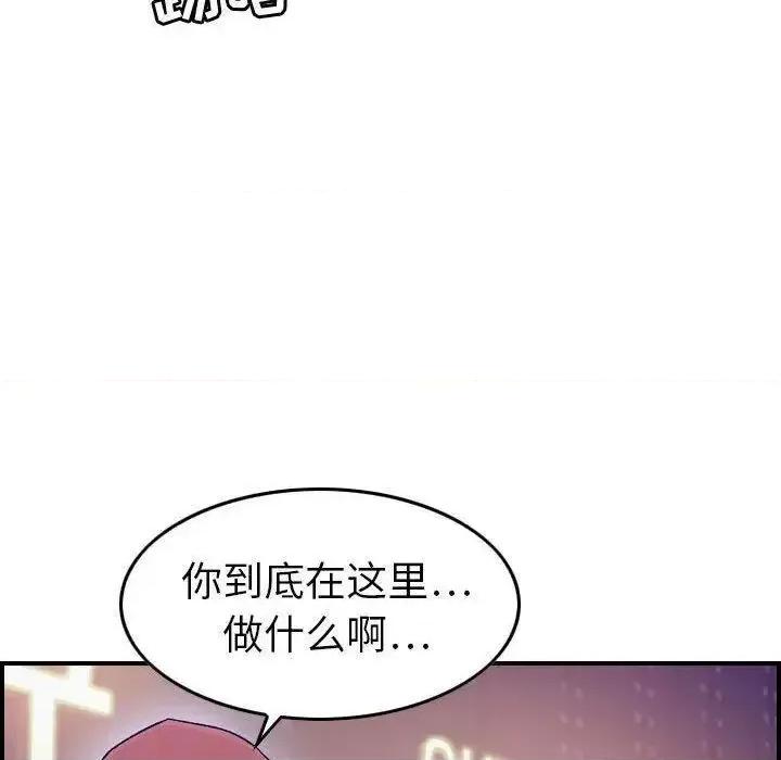 贪婪烈火 贪婪烈火-第18章 第94页