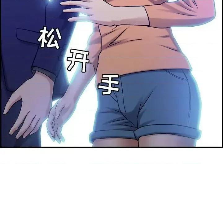 贪婪烈火 贪婪烈火-第18章 第97页