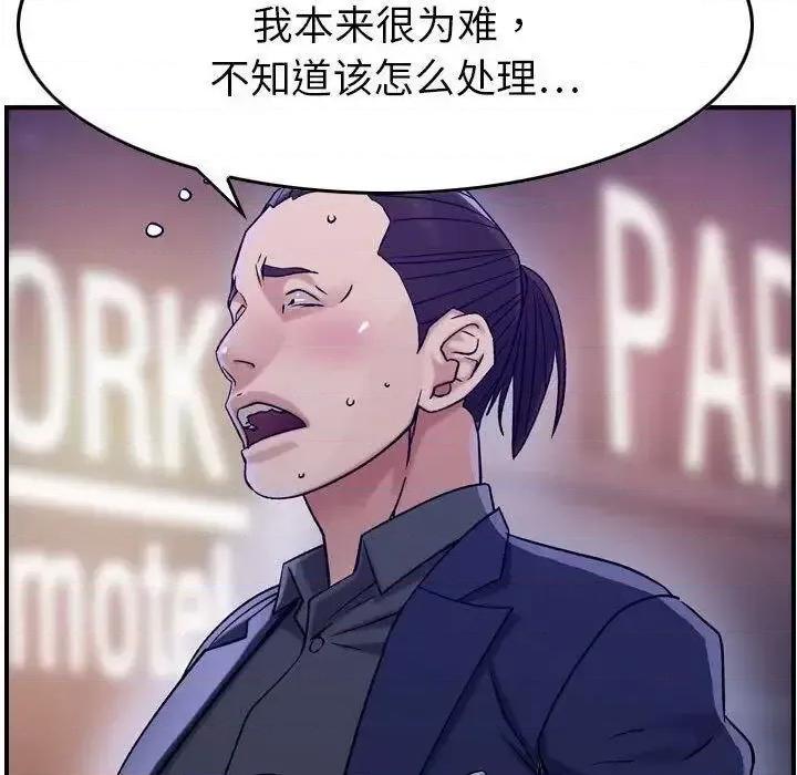 贪婪烈火 贪婪烈火-第18章 第102页