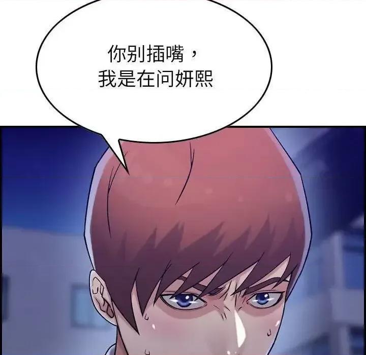 贪婪烈火 贪婪烈火-第18章 第104页