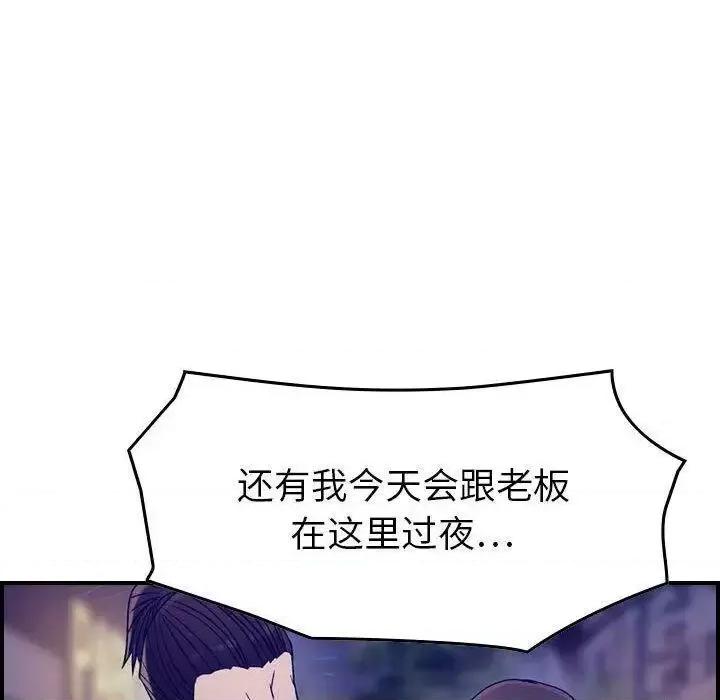 贪婪烈火 贪婪烈火-第18章 第111页