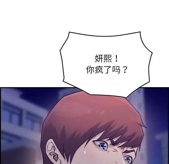 贪婪烈火 贪婪烈火-第18章 第113页