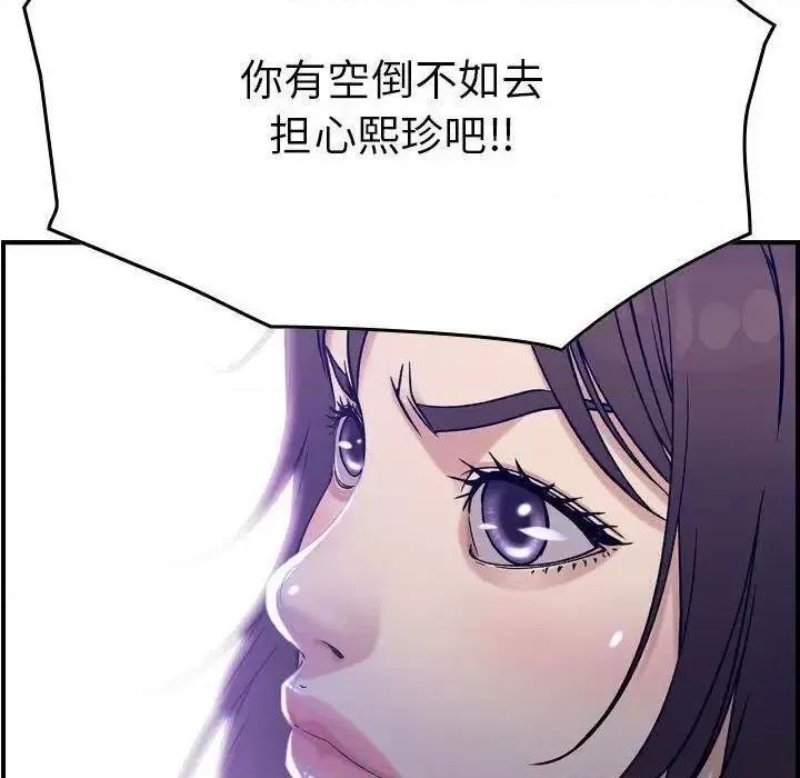 贪婪烈火 贪婪烈火-第18章 第119页