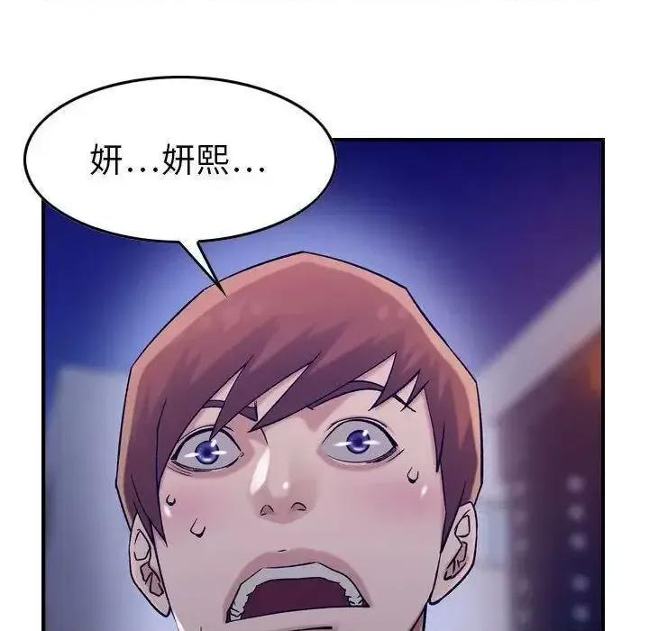贪婪烈火 贪婪烈火-第18章 第123页