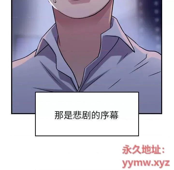 贪婪烈火 贪婪烈火-第18章 第124页