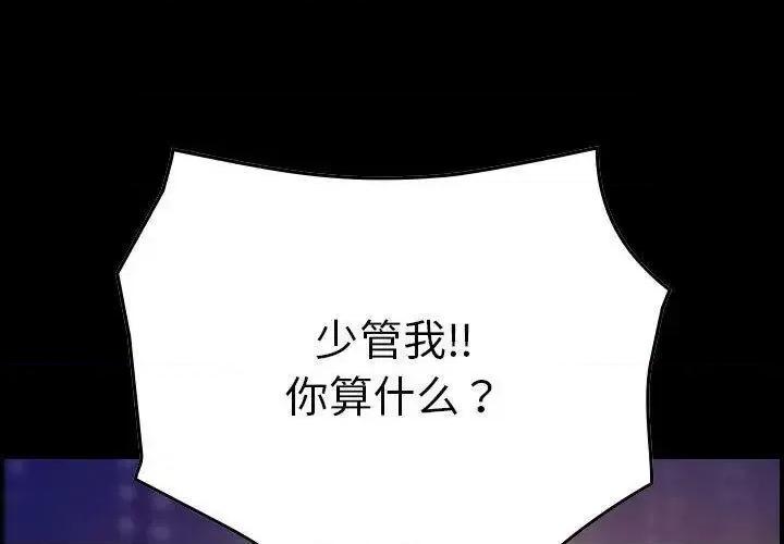贪婪烈火 贪婪烈火-第19章 第1页