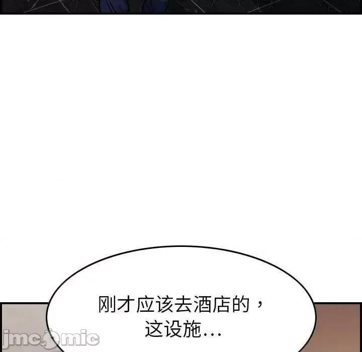 贪婪烈火 贪婪烈火-第19章 第30页