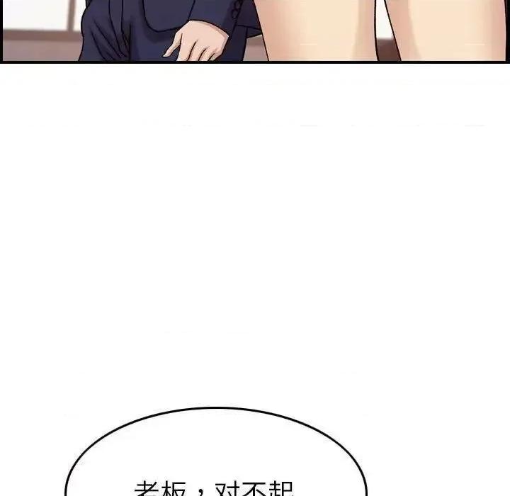 贪婪烈火 贪婪烈火-第19章 第34页
