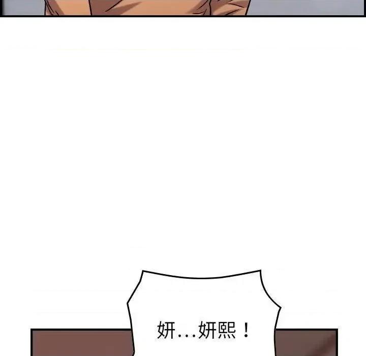 贪婪烈火 贪婪烈火-第19章 第36页