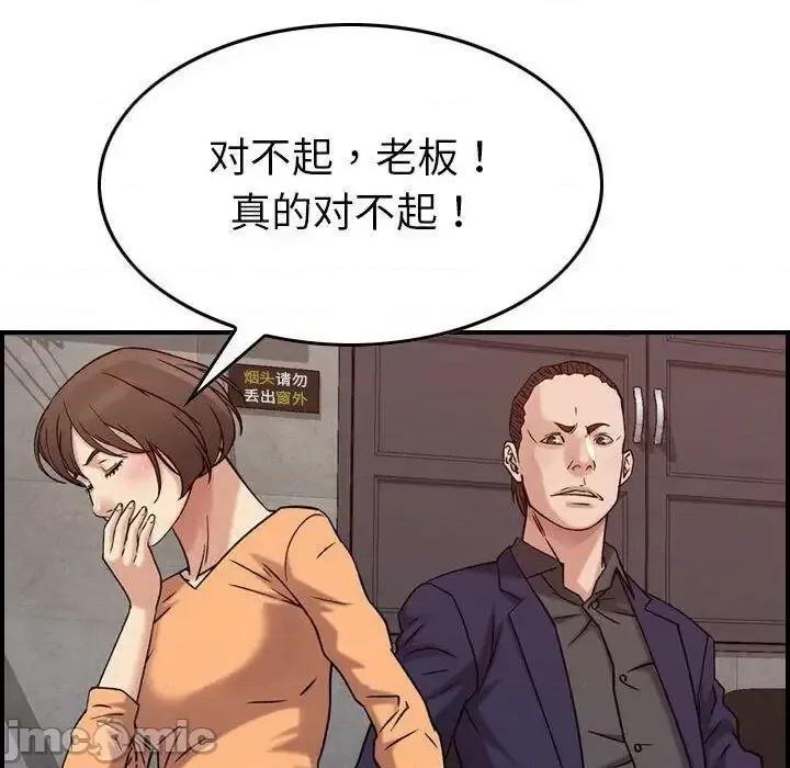 贪婪烈火 贪婪烈火-第19章 第40页
