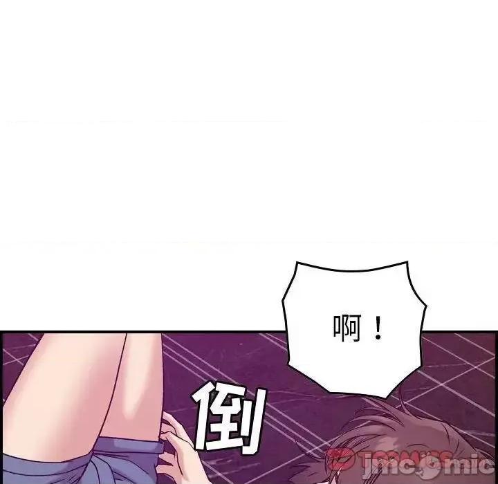 贪婪烈火 贪婪烈火-第19章 第45页