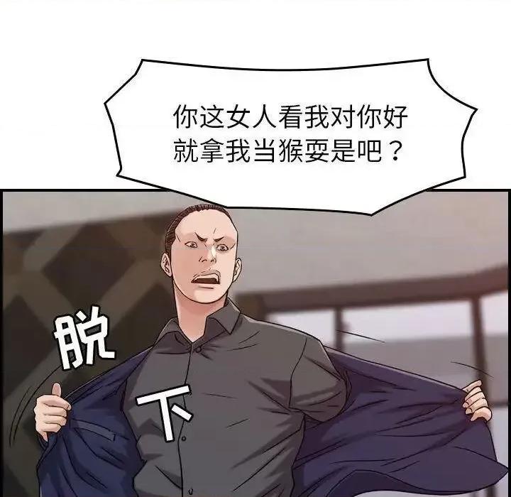 贪婪烈火 贪婪烈火-第19章 第47页