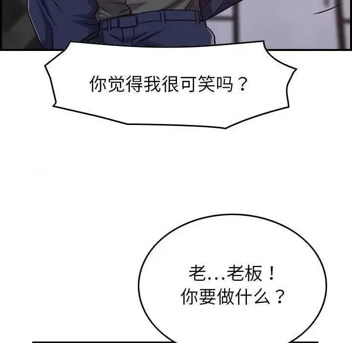 贪婪烈火 贪婪烈火-第19章 第48页