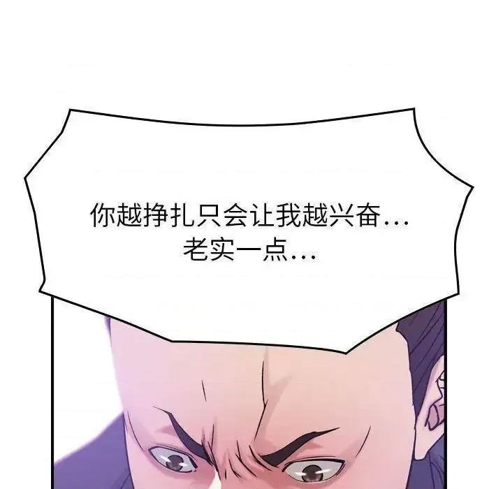 贪婪烈火 贪婪烈火-第19章 第67页