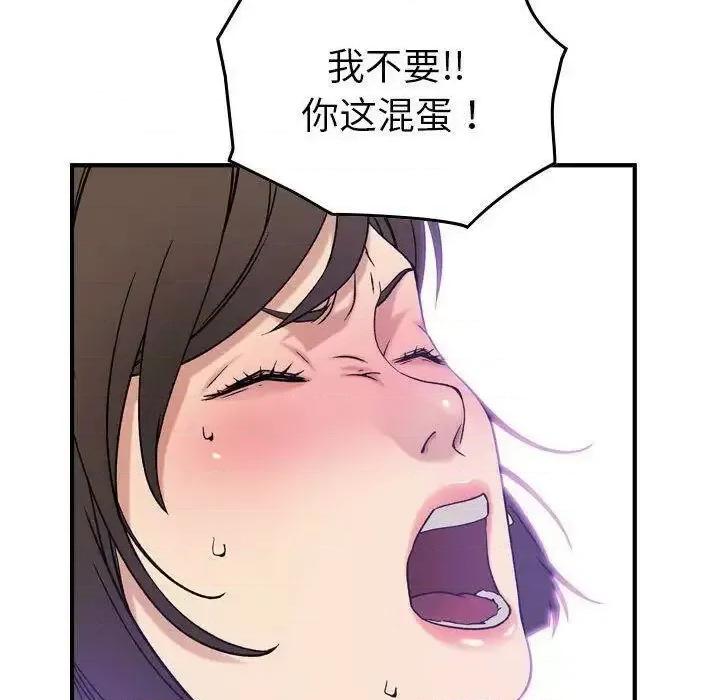 贪婪烈火 贪婪烈火-第19章 第71页
