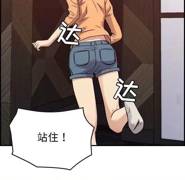 贪婪烈火 贪婪烈火-第19章 第79页