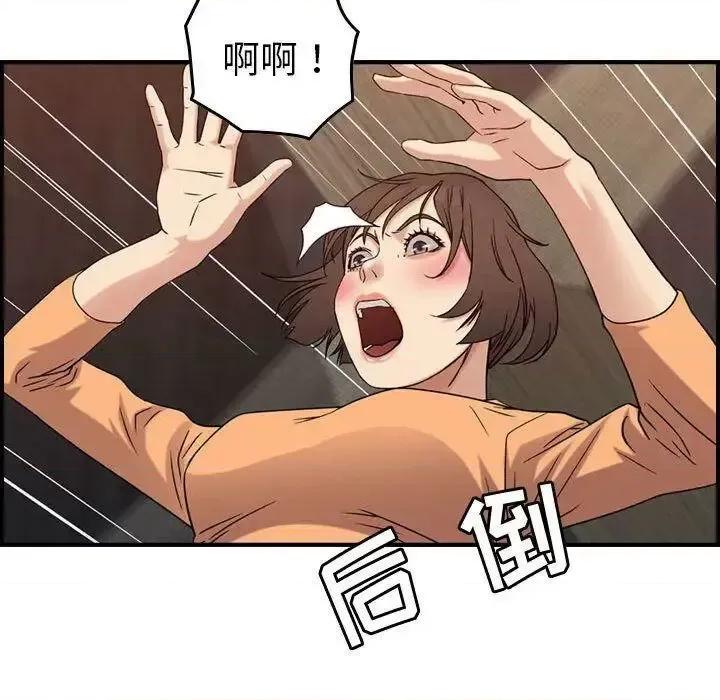 贪婪烈火 贪婪烈火-第19章 第86页