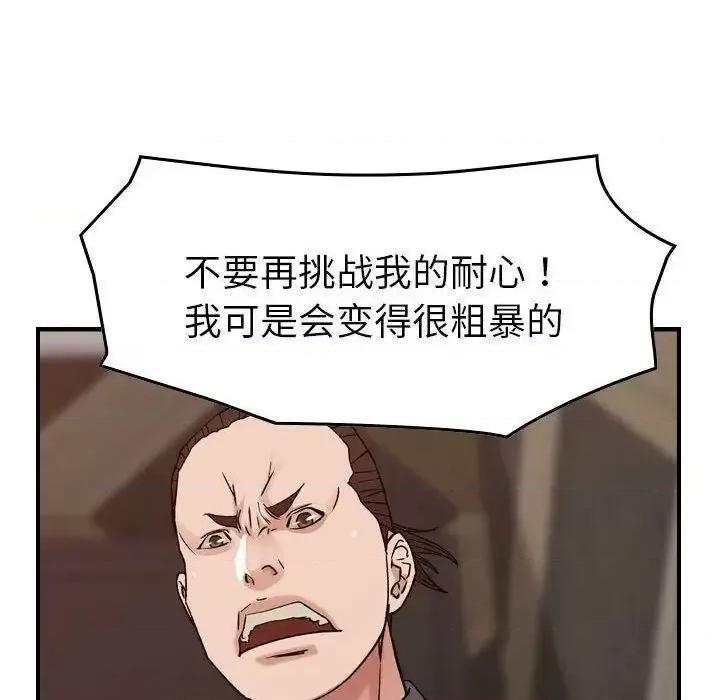 贪婪烈火 贪婪烈火-第19章 第89页