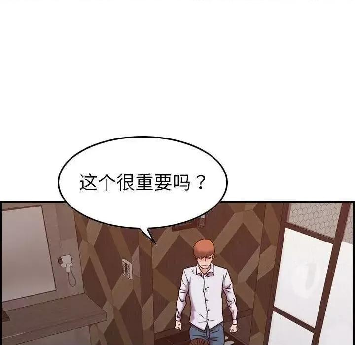 贪婪烈火 贪婪烈火-第19章 第98页