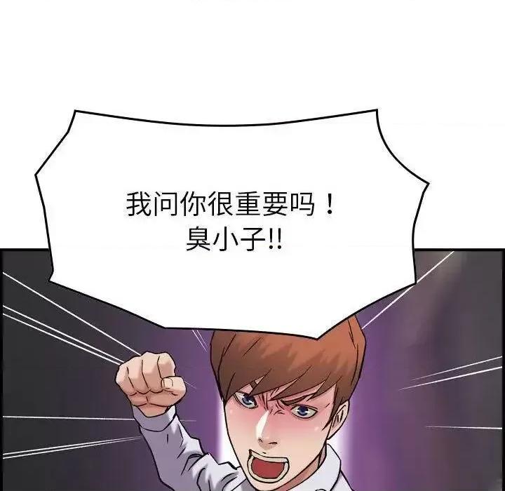 贪婪烈火 贪婪烈火-第19章 第102页