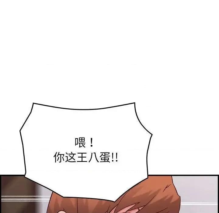 贪婪烈火 贪婪烈火-第19章 第107页