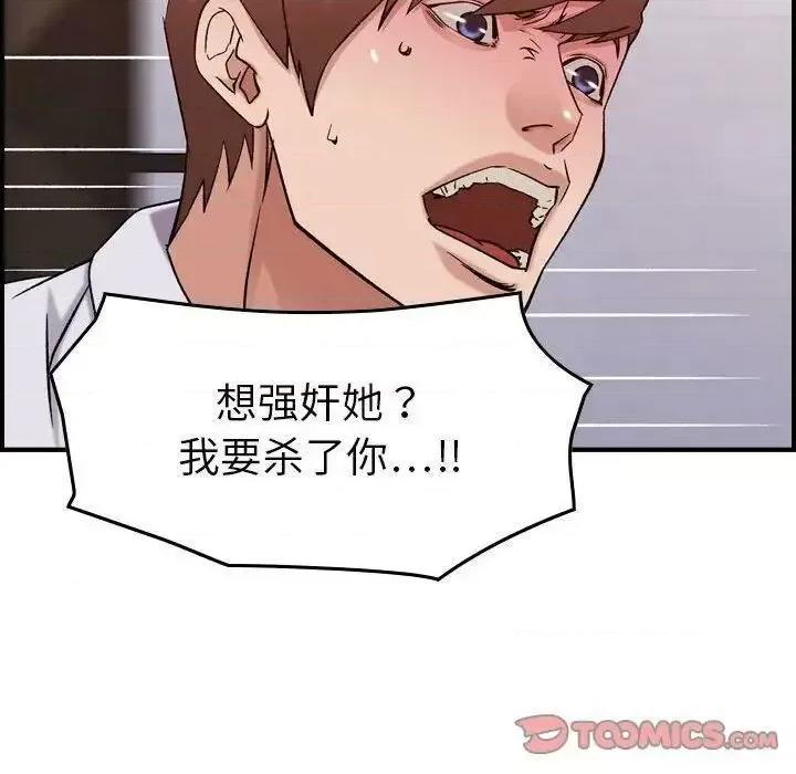 贪婪烈火 贪婪烈火-第19章 第108页