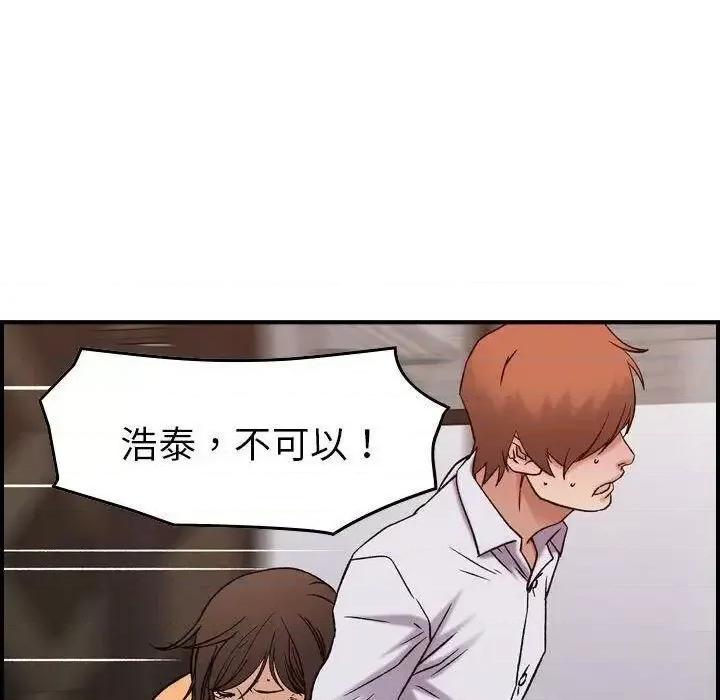 贪婪烈火 贪婪烈火-第19章 第109页