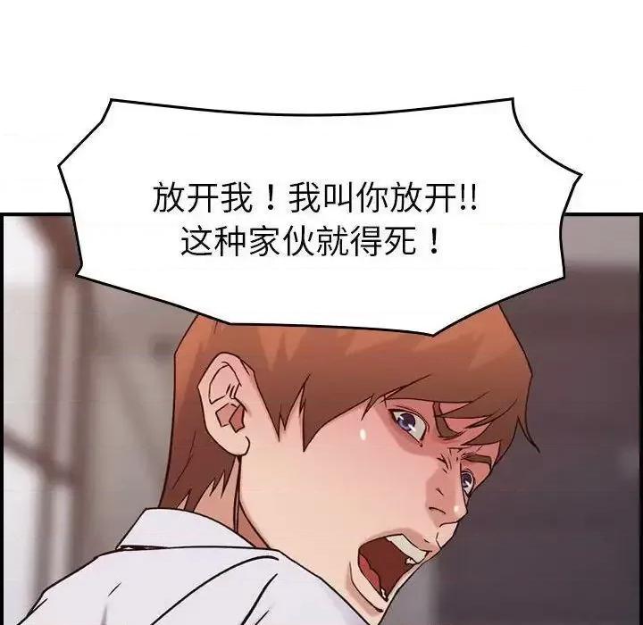 贪婪烈火 贪婪烈火-第19章 第111页