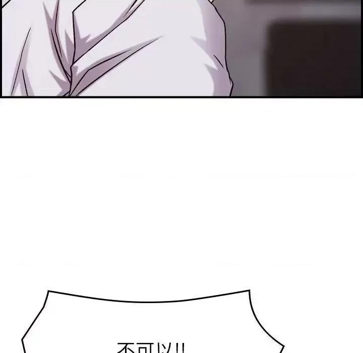 贪婪烈火 贪婪烈火-第19章 第112页