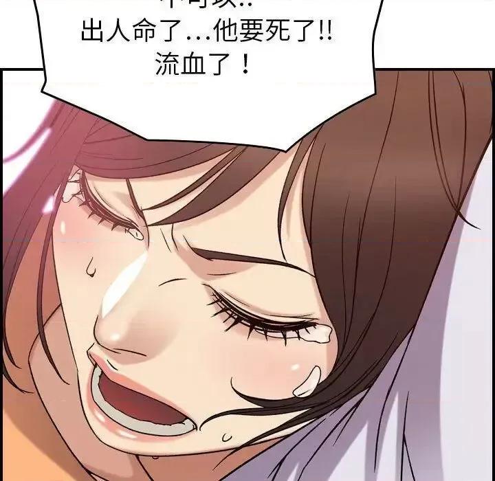 贪婪烈火 贪婪烈火-第19章 第113页