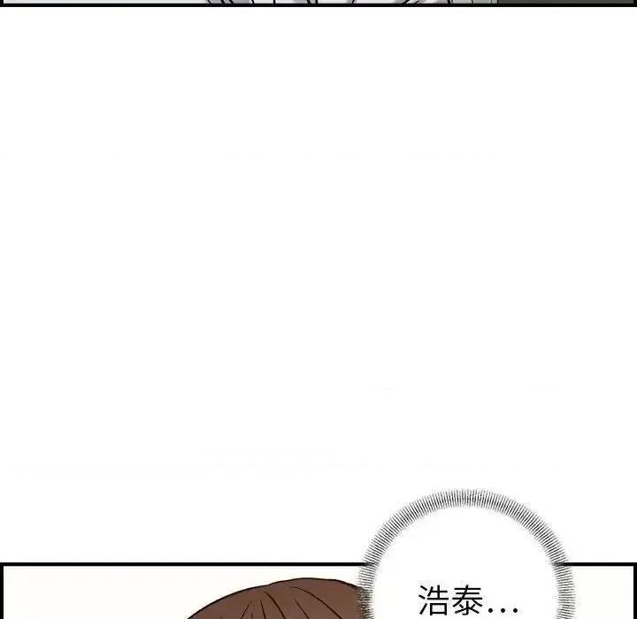 贪婪烈火 贪婪烈火-第20章 第33页
