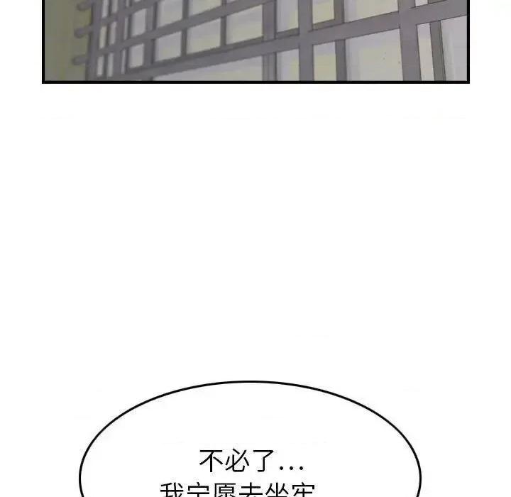 贪婪烈火 贪婪烈火-第20章 第46页