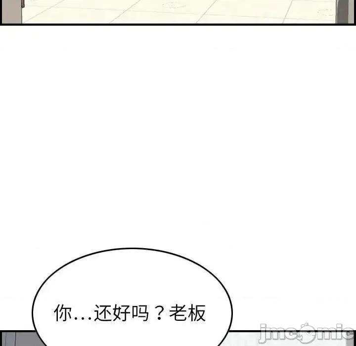贪婪烈火 贪婪烈火-第20章 第80页