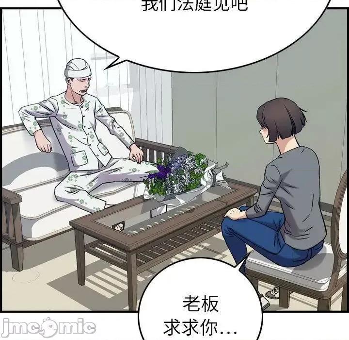 贪婪烈火 贪婪烈火-第20章 第90页
