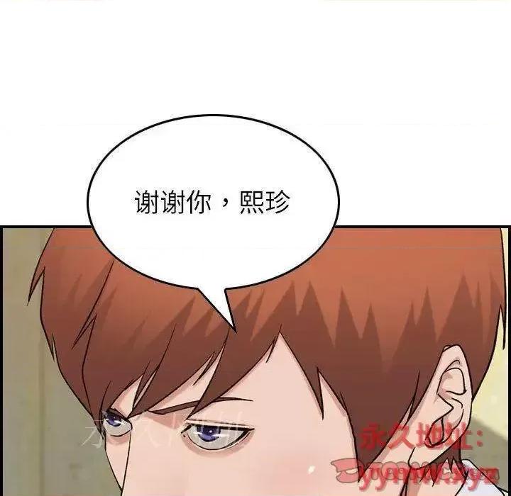 贪婪烈火 贪婪烈火-第20章 第129页
