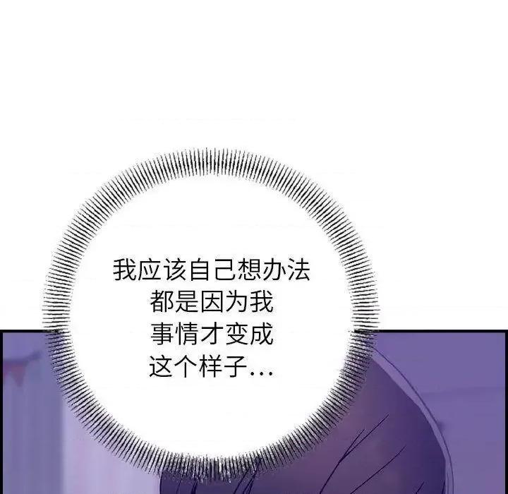 贪婪烈火 贪婪烈火-第21章 第96页