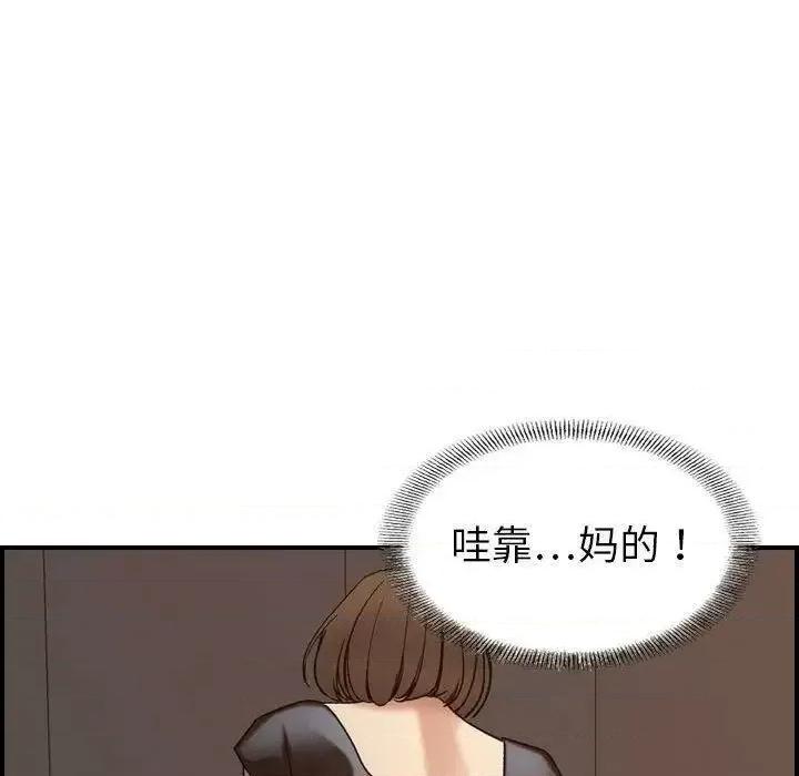 贪婪烈火 贪婪烈火-第22章 第19页
