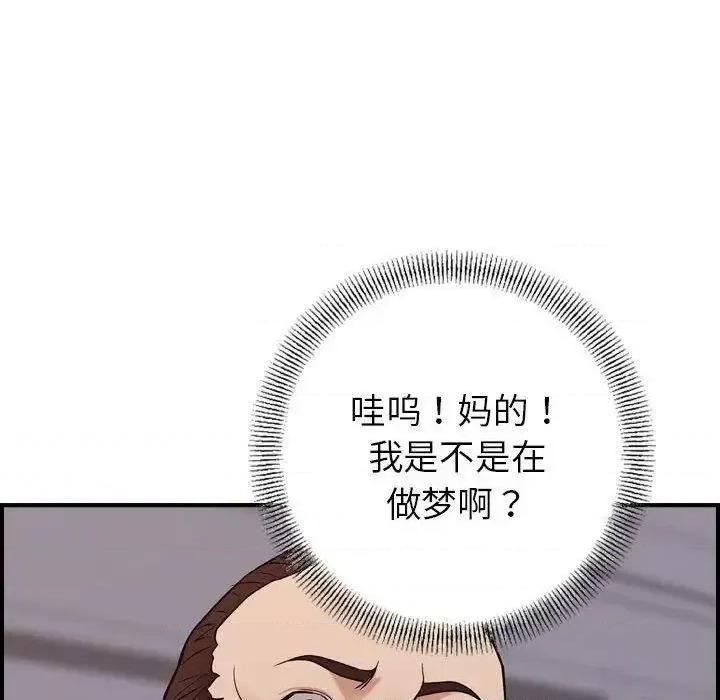 贪婪烈火 贪婪烈火-第22章 第23页