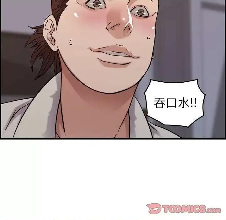 贪婪烈火 贪婪烈火-第22章 第24页