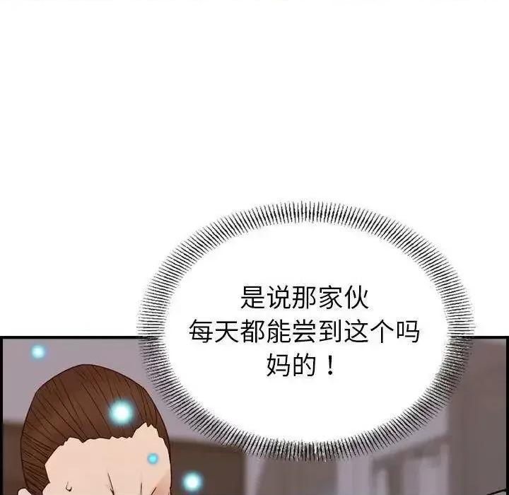 贪婪烈火 贪婪烈火-第22章 第27页