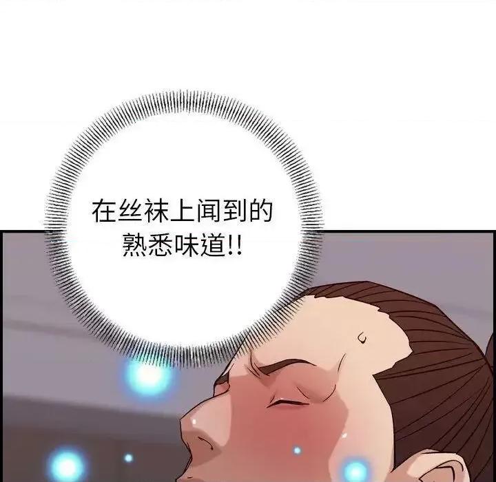 贪婪烈火 贪婪烈火-第22章 第43页