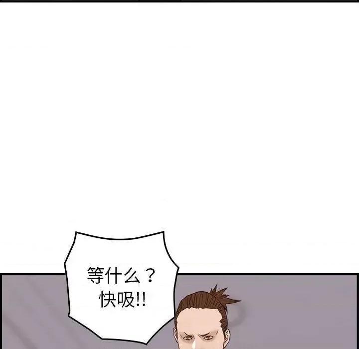 贪婪烈火 贪婪烈火-第22章 第47页